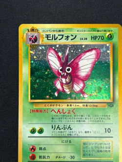 [NM] Venemoth Pokemon Card Japanese No. 049 Jungle Set Vintage Holo 6US1 - Image 4