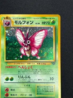 [NM] Venemoth Pokemon Card Japanese No. 049 Jungle Set Vintage Holo 6US1 - Image 5