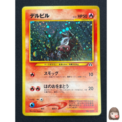 [NM] Houndour Pokemon Card Japanese 228 Neo Discovery Vintage Holo 6US3 - Image 1