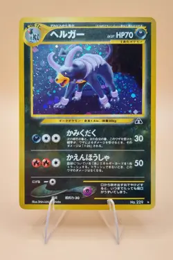Houndoom Japanese Crossing the Ruins Holo Rare No. 229 Pokemon Card - 2000 B - Image 1