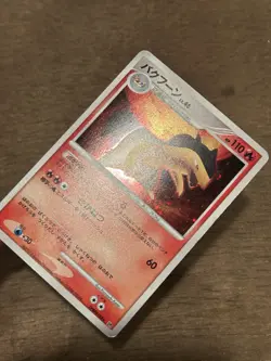 MP Typhlosion DPBP#188 DP2 Holo Secret of the Lakes 2007 Pokemon Card Japanese - Image 2