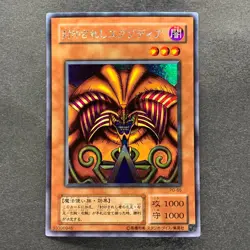 5 card Exodia the Forbidden One PG-65 PG-64 PG-63 PG-62 PG-61 Secret 3950 - Image 2