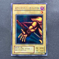 5 card Exodia the Forbidden One PG-65 PG-64 PG-63 PG-62 PG-61 Secret 3950 - Image 4