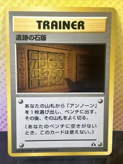 Japanese Ruin Wall Neo Discovery Pokemon Card NM - Image 1