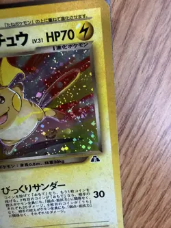 Pokemon Dark Raichu No.026 (SWIRL) Japanese Crossing the Ruins Card (LP) - Image 2