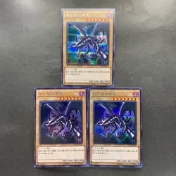 NM 3 card Red Eyes Black Dragon 15AX-JPM07 Secret Rare YuGiOh 720 - Image 1