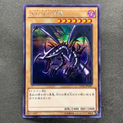 NM 3 card Red Eyes Black Dragon 15AX-JPM07 Secret Rare YuGiOh 720 - Image 2