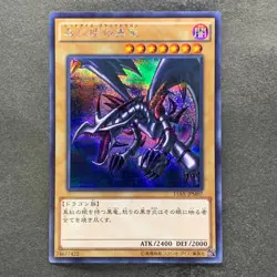 NM 3 card Red Eyes Black Dragon 15AX-JPM07 Secret Rare YuGiOh 720 - Image 4