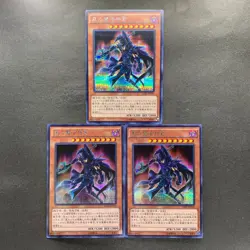 NM 3 card Sorcerer of Dark Magic 15AX-JPY10 Secret Rare YuGiOh 300 - Image 1