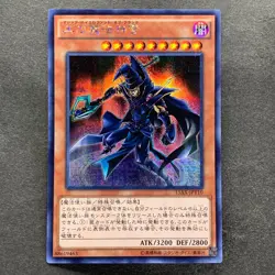 NM 3 card Sorcerer of Dark Magic 15AX-JPY10 Secret Rare YuGiOh 300 - Image 2