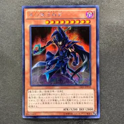 NM 3 card Sorcerer of Dark Magic 15AX-JPY10 Secret Rare YuGiOh 300 - Image 4