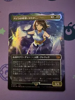 Yuna, Hope of Spira (Borderless) (Chocobo Track Foil) Japanese NEW - Image 1
