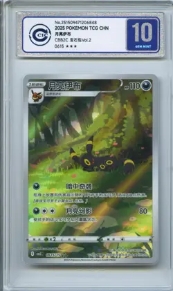 CCIC 10 Gem Mint Pokemon Chinese Eevee Umbreon CBB2C 06/15 Gem Pack Vol2 - Image 1