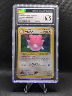 Blissey Awakening Legends Holo (Japanese) for sale online - Image 1