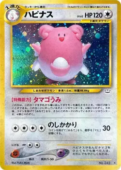 Blissey Awakening Legends Holo (Japanese) for sale online - Image 3