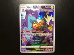 Toxtricity AR [NM] - Japanese Pokemon Card Game (S12a #181/172) VSTAR *US SELLER - Image 1