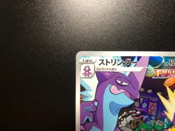 Toxtricity AR [NM] - Japanese Pokemon Card Game (S12a #181/172) VSTAR *US SELLER - Image 2