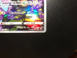 Toxtricity AR [NM] - Japanese Pokemon Card Game (S12a #181/172) VSTAR *US SELLER - Image 5