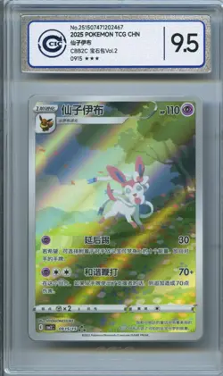 CCIC 9.5 Mint+ Pokemon Chinese Eevee Sylveon CBB2C 09/15 Gem Pack Vol2 - Image 1