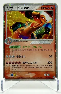 2004 Pokemon Japanese Charizard EX Holo 012/052 Starter Deck Rare TCG - Image 1