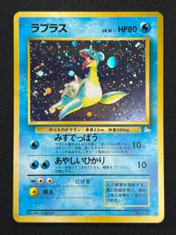 [NM] Lapras Pokemon Japanese No 131 Pocket Monster Fossil Vintage Holo 6US8 - Image 2