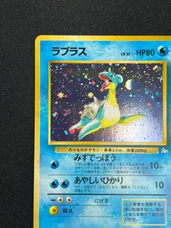 [NM] Lapras Pokemon Japanese No 131 Pocket Monster Fossil Vintage Holo 6US8 - Image 4