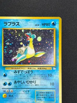 [NM] Lapras Pokemon Japanese No 131 Pocket Monster Fossil Vintage Holo 6US8 - Image 5