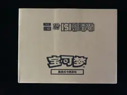 Pokemon Chinese Collect 151C Surprise Slim Booster Box Case Sealed 20 Boxes-5P14 - Image 1