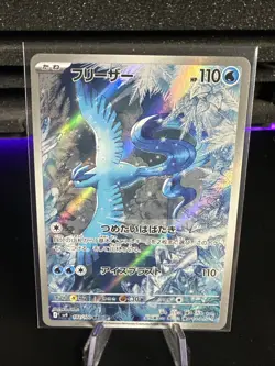 Pokemon TCG Articuno 102/100 AR SV9 Battle Partners Japanese - Image 1