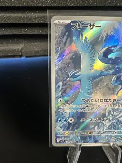 Pokemon TCG Articuno 102/100 AR SV9 Battle Partners Japanese - Image 2