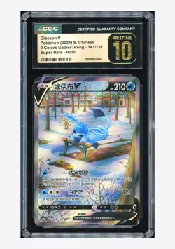 Pokemon CGC 10 PRISTINE Glaceon V SR 2024 141/132 CS4aC S.Chinese - Image 1