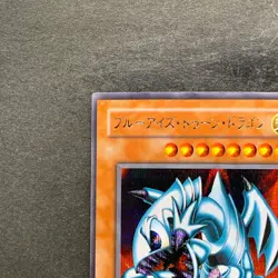 Blue Eyes Toon Dragon PS-00 Secret Rare YuGiOh 480 - Image 2