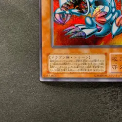 Blue Eyes Toon Dragon PS-00 Secret Rare YuGiOh 480 - Image 4