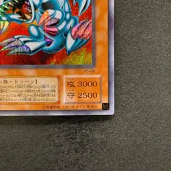 Blue Eyes Toon Dragon PS-00 Secret Rare YuGiOh 480 - Image 5