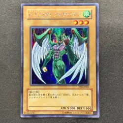 Elemental HERO Avian PP8-JP001 Secret Rare YuGiOh 650 - Image 1