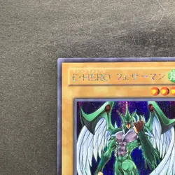 Elemental HERO Avian PP8-JP001 Secret Rare YuGiOh 650 - Image 2