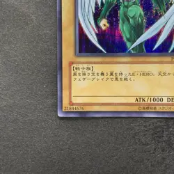 Elemental HERO Avian PP8-JP001 Secret Rare YuGiOh 650 - Image 4