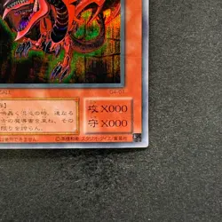Slifer the Sky Dragon G4-01 Secret Rare YuGiOh 2420 - Image 5