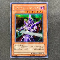 Dark Magician Knight GB8-001 Secret Rare YuGiOh 310 - Image 1