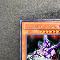 Dark Magician Knight GB8-001 Secret Rare YuGiOh 310 - Image 2