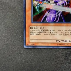 Dark Magician Knight GB8-001 Secret Rare YuGiOh 310 - Image 4