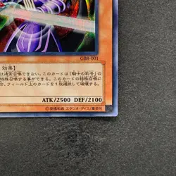 Dark Magician Knight GB8-001 Secret Rare YuGiOh 310 - Image 5