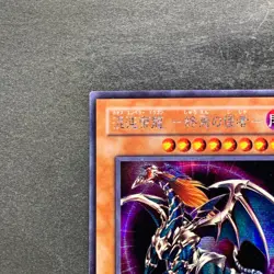 Chaos Emperor Dragon - Envoy of the End 306-056 Secret Rare YuGiOh 180 - Image 2