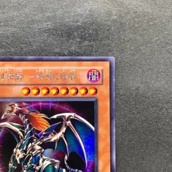 Chaos Emperor Dragon - Envoy of the End 306-056 Secret Rare YuGiOh 180 - Image 3
