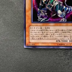 Chaos Emperor Dragon - Envoy of the End 306-056 Secret Rare YuGiOh 180 - Image 4