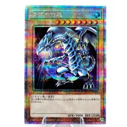 Blue-Eyes White Dragon QCSE / QCR - QCAC-JP021 - YuGiOh Japanese - Image 1