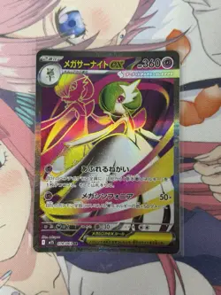 Mega Gardevoir ex SR 078/063 M1S Mega Symphonia - Pokemon Card Japanese MEGA - Image 1