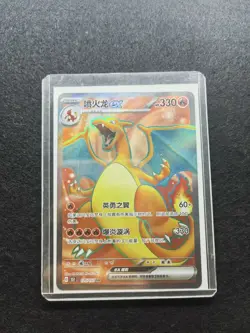 2025 Pokemon TCG Chinese Card 151C 175/151 SR Charizard ex j05 - Image 1