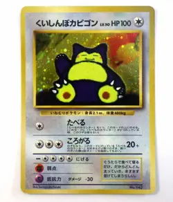 Hungry Snorlax 143 & Cool Porygon 137 CD Promo Holo Rare Japanese Pokemon Card - Image 2