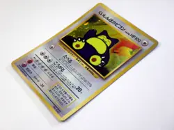 Hungry Snorlax 143 & Cool Porygon 137 CD Promo Holo Rare Japanese Pokemon Card - Image 4